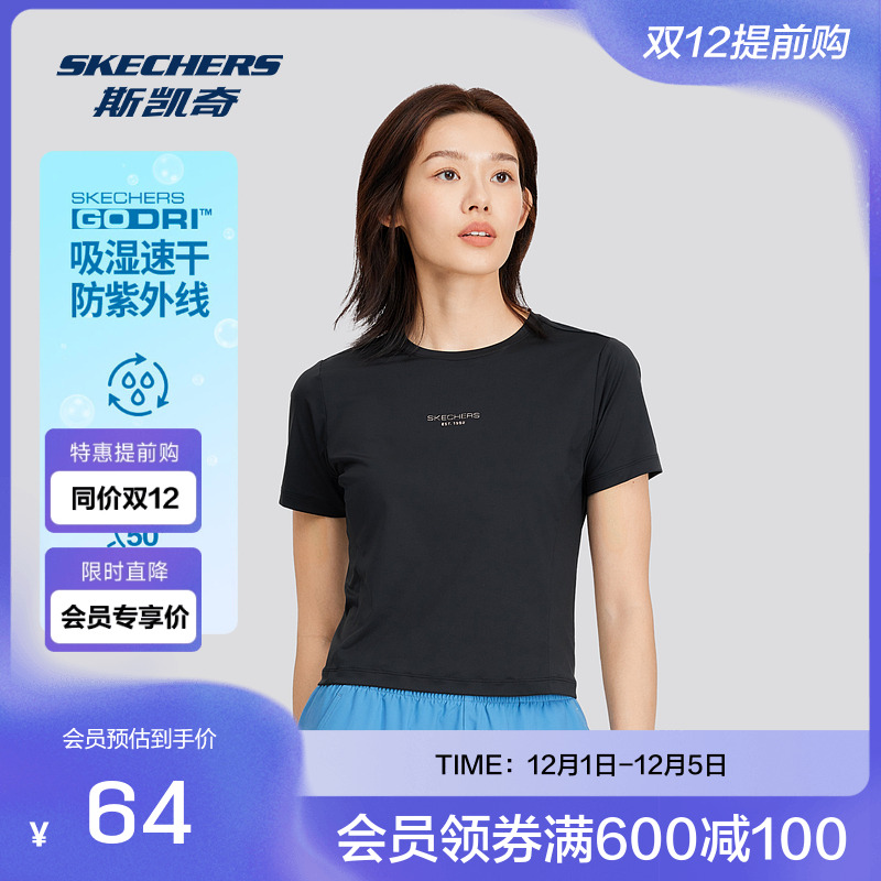 斯凯奇官方outlets2025女装T恤短袖夏季修身防晒吸湿速干舒适上衣