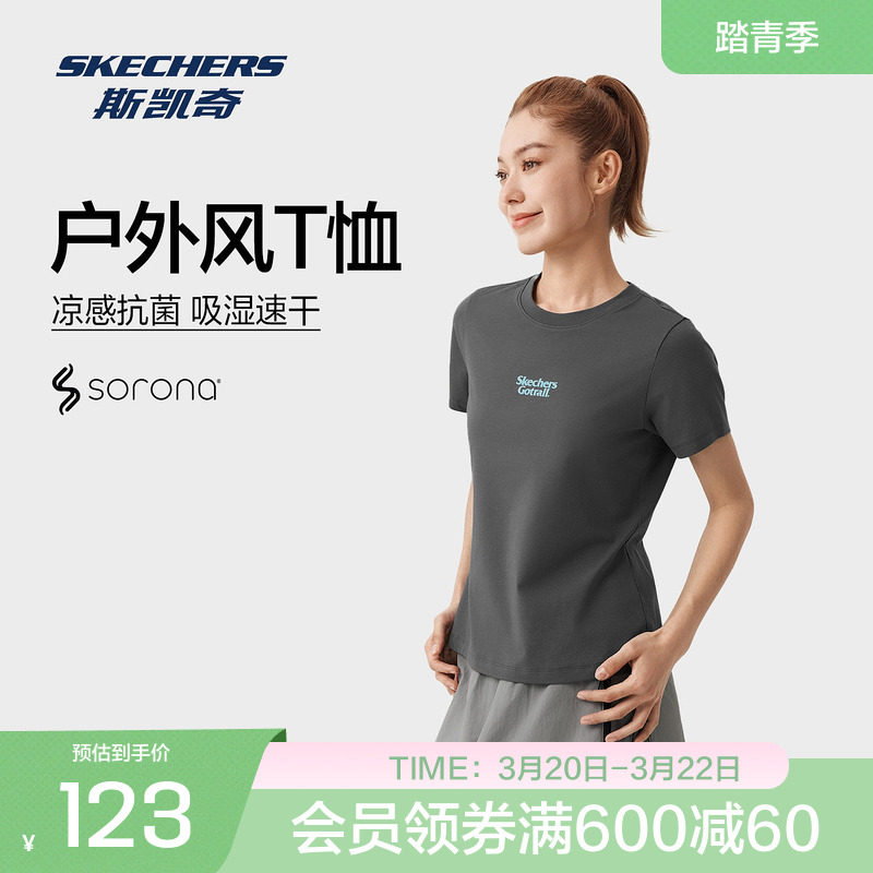 斯凯奇凉感户外T恤衫2026春季新品女款针织短袖速干抗菌收腰上衣