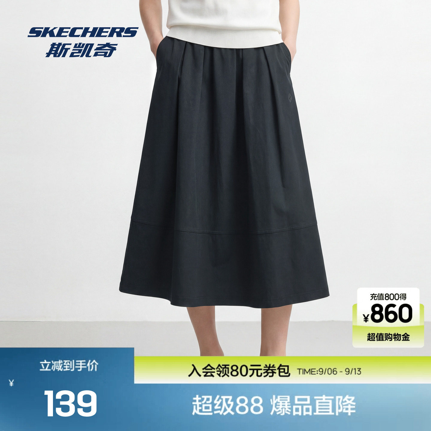 斯凯奇半身裙女新款宽松经典系列针织中裙舒适百搭休闲裙