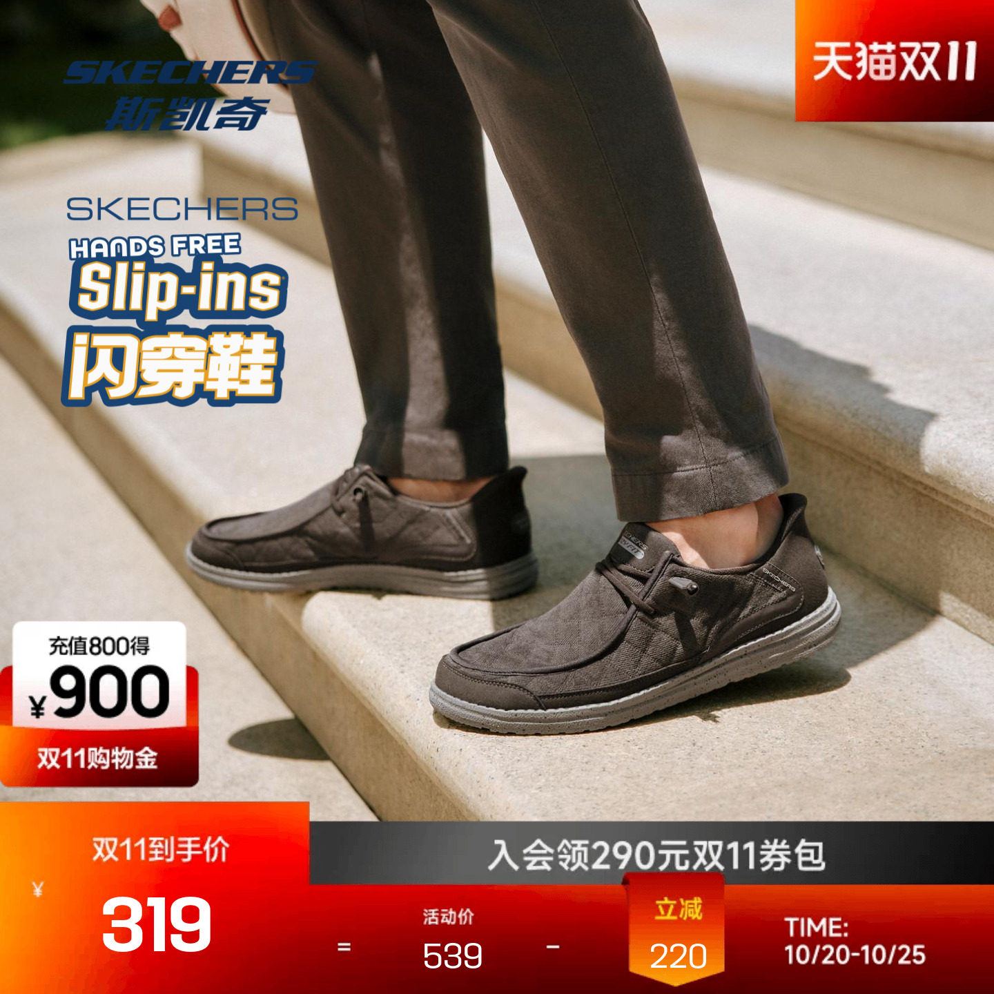 斯凯奇男士休闲鞋轻质舒适