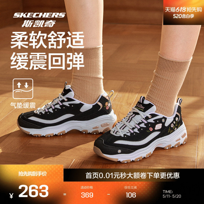 斯凯奇官方正品经典熊猫鞋小白鞋女刺绣印花运动鞋厚底增高老爹鞋