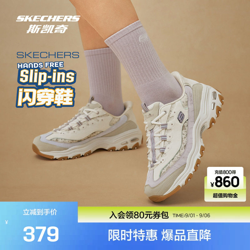 斯凯奇女款老爹鞋时尚绑带运动鞋轻质吸震复古潮流百搭