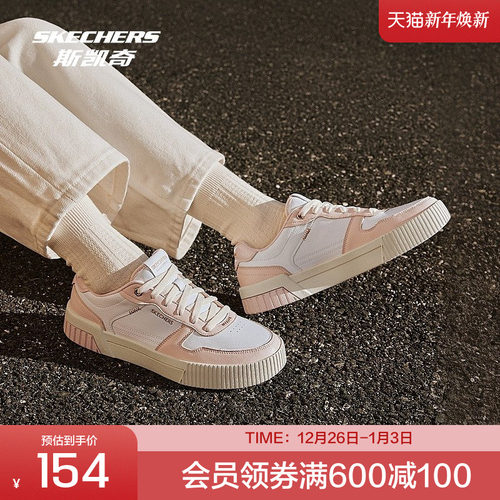 斯凯奇夏季舒适女款板鞋休闲运动鞋冲孔设计持久回弹透气缓冲