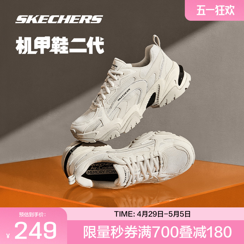 斯凯奇官方outlets 春季机甲鞋二代经典复古潮流男女鞋情侣拼款