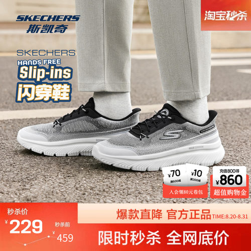 斯凯奇健步鞋轻质回弹缓震透气