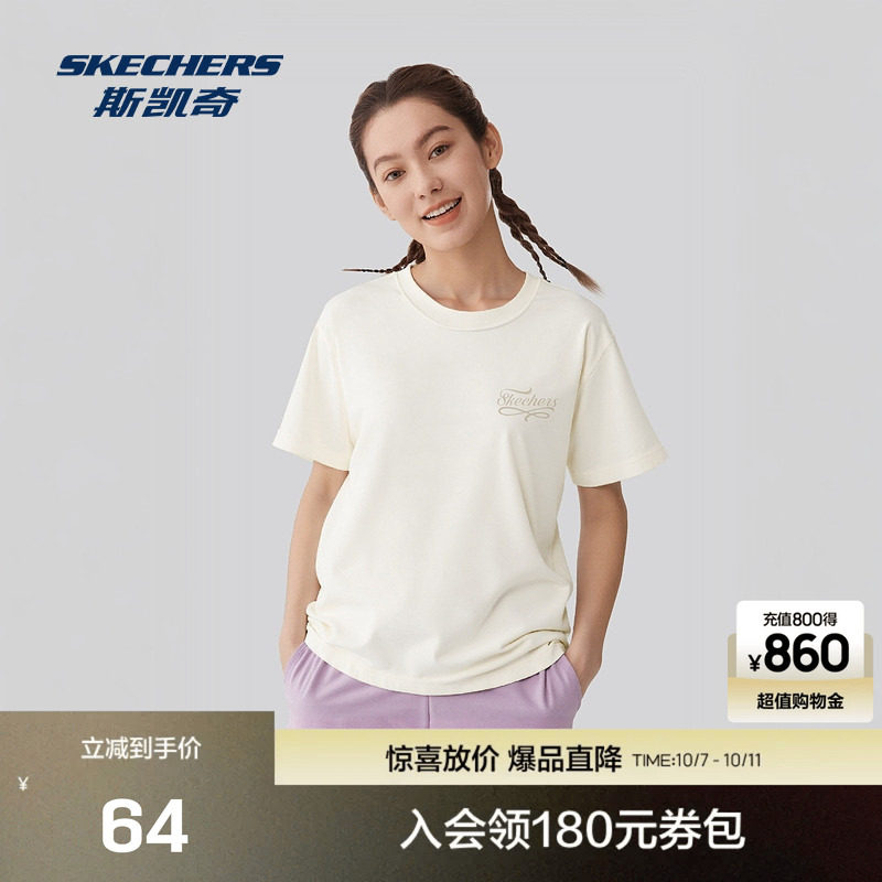 速斯凯奇纯棉透气短袖 24.7元 - 86线报
