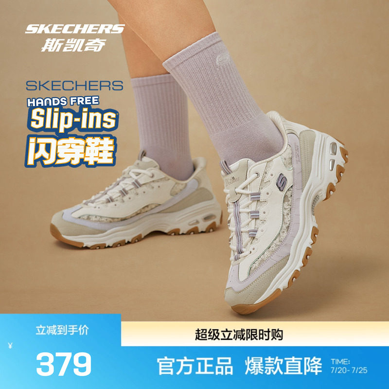 斯凯奇女款老爹鞋时尚绑带运动鞋轻质吸震复古潮流百搭