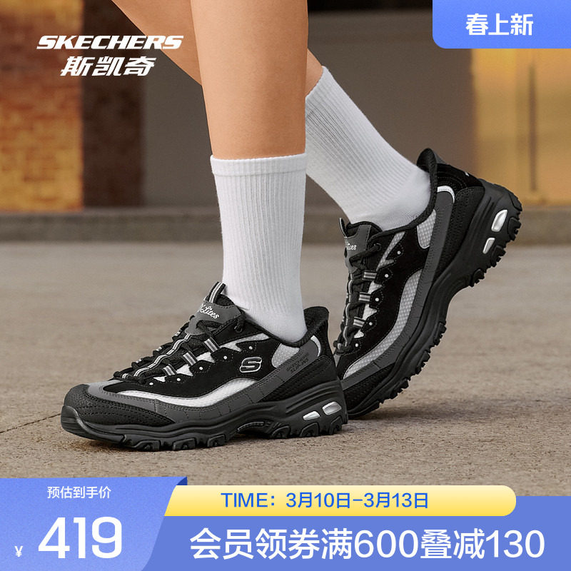 斯凯奇官方outlet 女款老爹鞋时尚绑带复古潮流舒适透气运动鞋