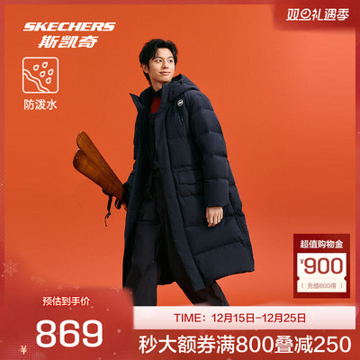 斯凯奇官方outlets男士长款连帽羽绒服石墨烯里布远红外升温抗菌