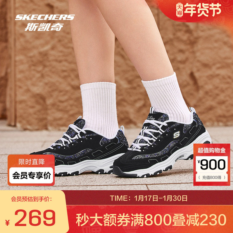 斯凯奇官方outlets新款女鞋亮片复古熊猫鞋子休闲绑带厚底运动鞋,运动鞋new,运动休闲鞋,淘宝优惠券,粉丝福利购,淘宝优惠卷