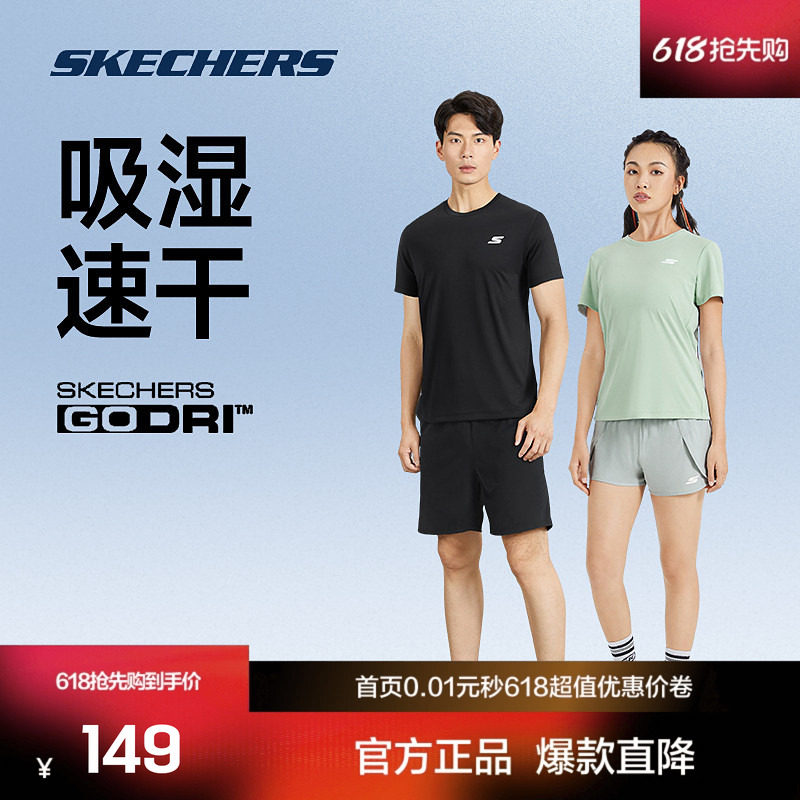 夏季新款斯凯奇官方outlet 夏速干运动套装男女休闲吸湿透气短