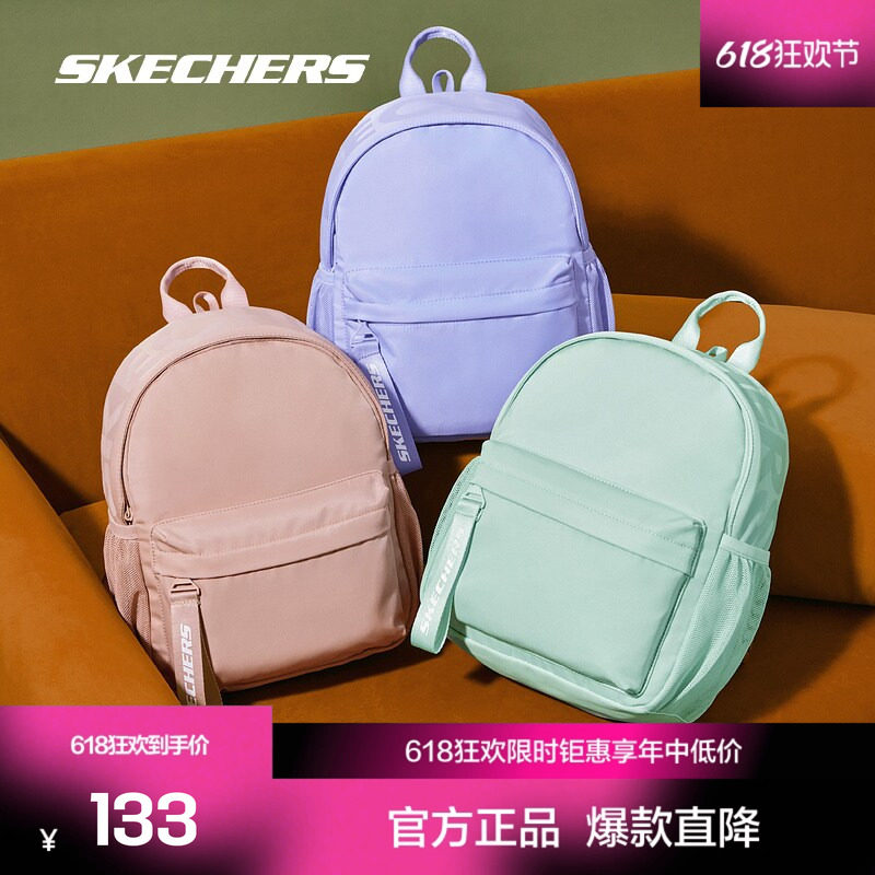 斯凯奇官方outlet新款男女同款双肩背包潮流书包休闲旅行背包