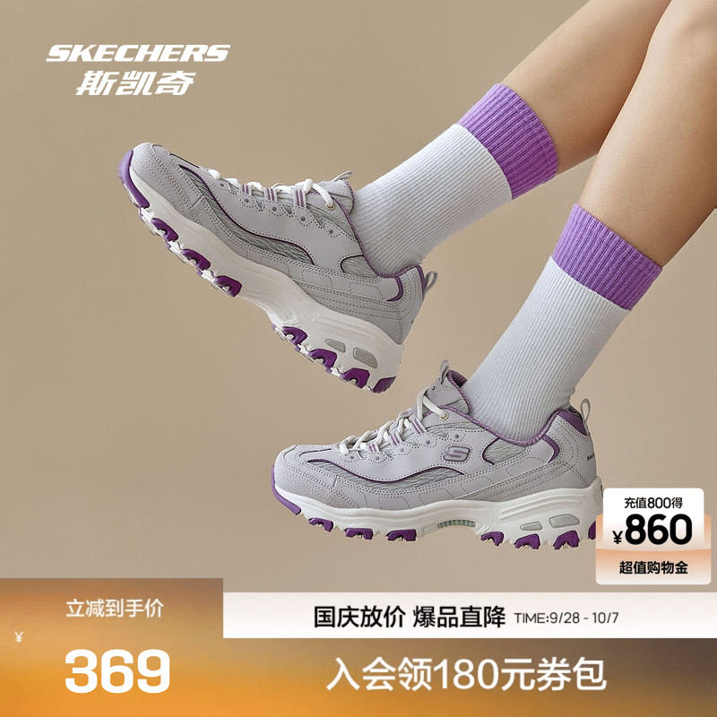 斯凯奇女士轻质柔软舒适复古潮流时尚绑带运动鞋舒适百搭休闲鞋