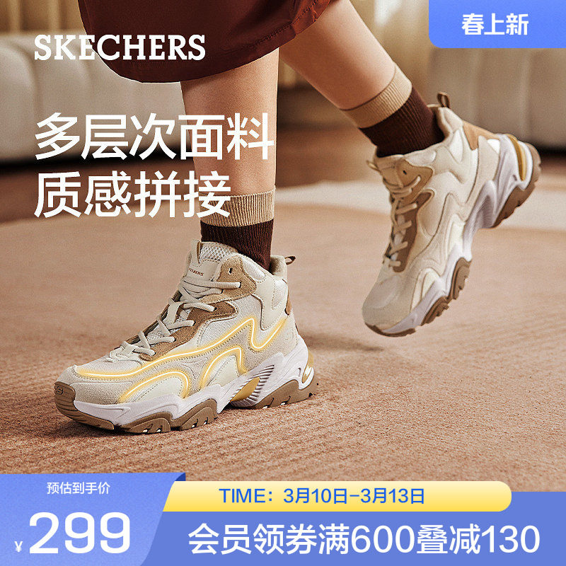 斯凯奇官方outlet冬季女子中帮护脚踝加绒机甲鞋复古减震跑步鞋