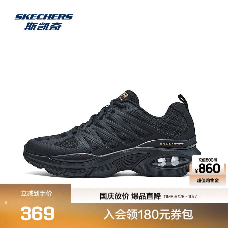 Skechers斯凯奇2026秋冬新品男款休闲运动鞋轻质吸震透气舒适支撑