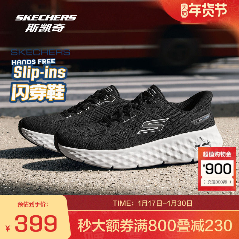 斯凯奇2025新款男鞋低帮运动鞋透气网面健步鞋休闲鞋,运动鞋new,健步鞋,淘宝优惠券,粉丝福利购,淘宝优惠卷
