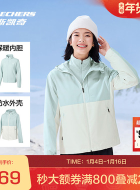 斯凯奇官方outlets女款连帽防水透湿保暖两件套外套舒适宽松