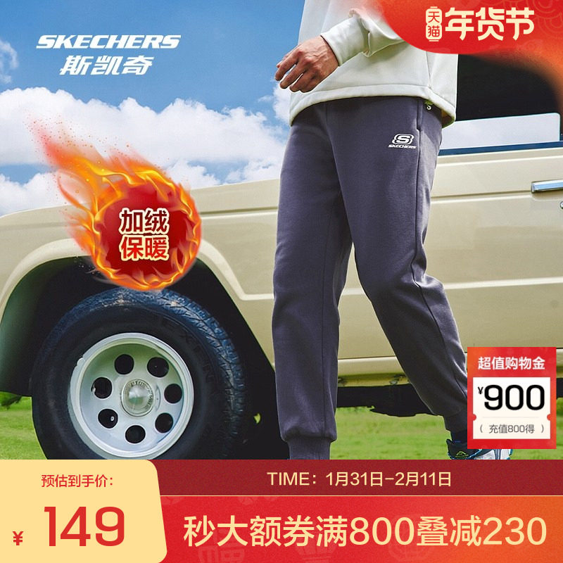 斯凯奇官方outlets男款束脚加绒长裤舒适显瘦经典潮流运动风