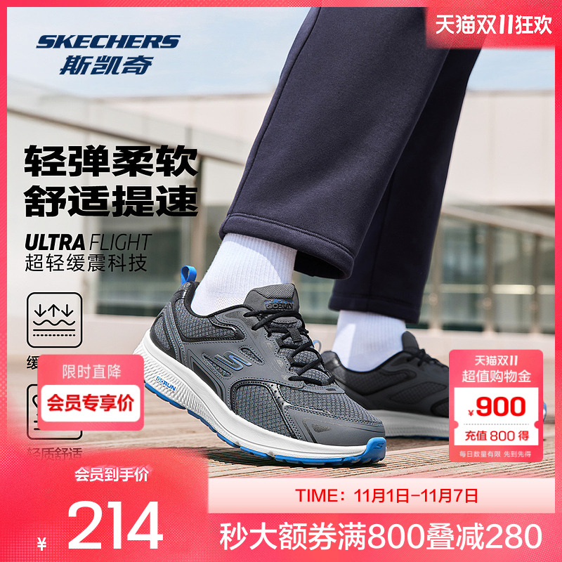 斯凯奇官方outlets男子透气减震专业训练跑鞋奥莱轻便运动鞋子