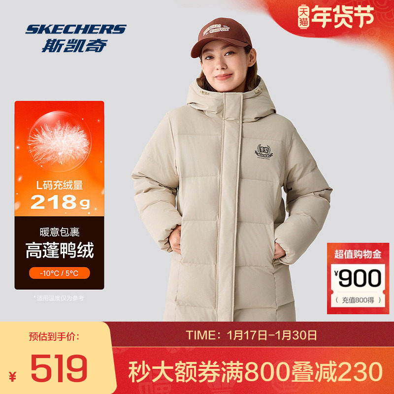 斯凯奇官方outlets冬季新品羽绒服女抗风耐磨鸭绒保暖外套,运动服/休闲服装,运动羽绒服,淘宝优惠券,粉丝福利购,淘宝优惠卷