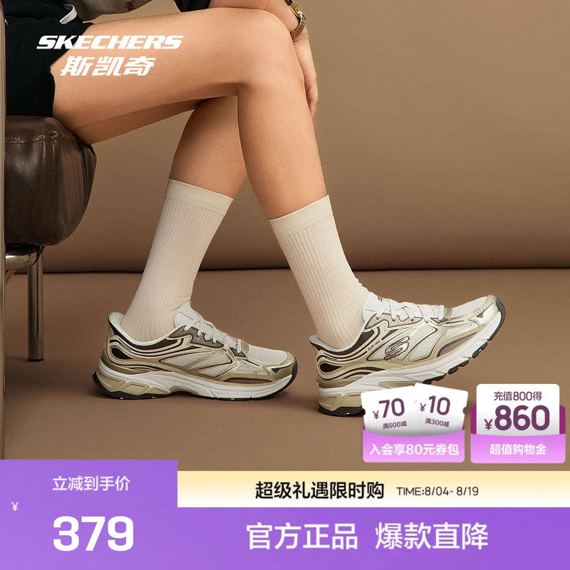 斯凯奇女士SLIP-INS闪穿复古老爹鞋轻质舒适时尚潮流运动休闲鞋