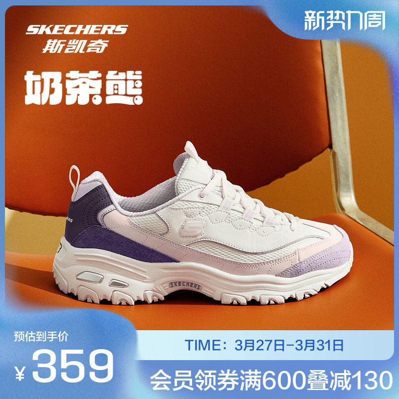 斯凯奇官方outlet新款奶茶熊猫鞋运动鞋女休闲鞋舒适老爹鞋