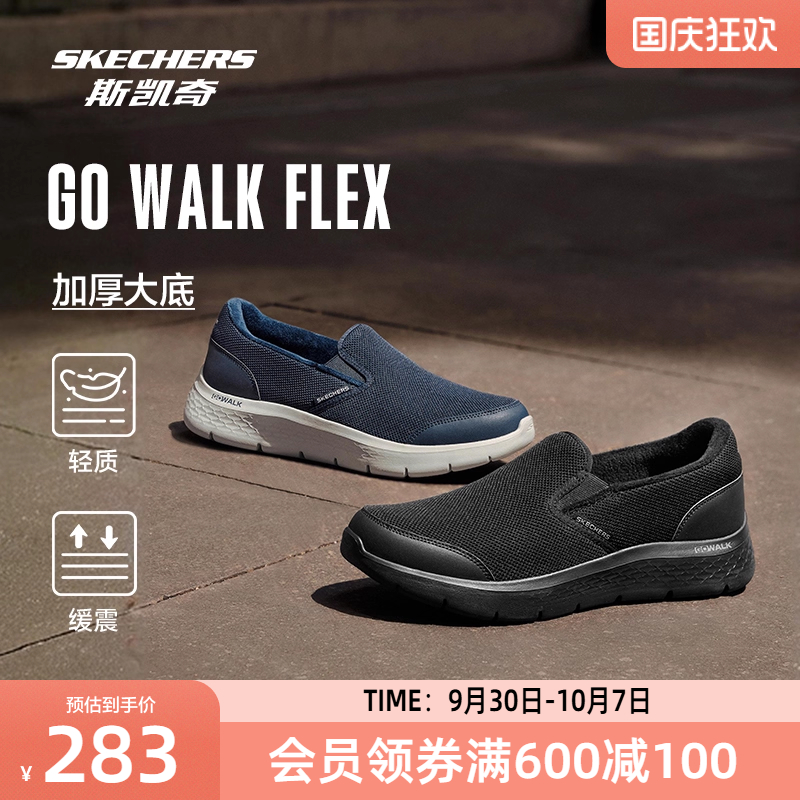 休闲健步鞋加绒保暖斯凯奇