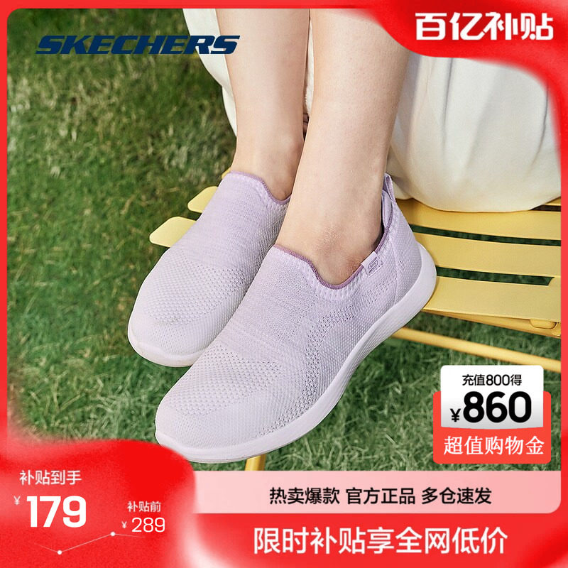 斯凯奇健步鞋女新款一脚蹬休闲运动鞋闪穿科技舒适减震耐磨跑步鞋