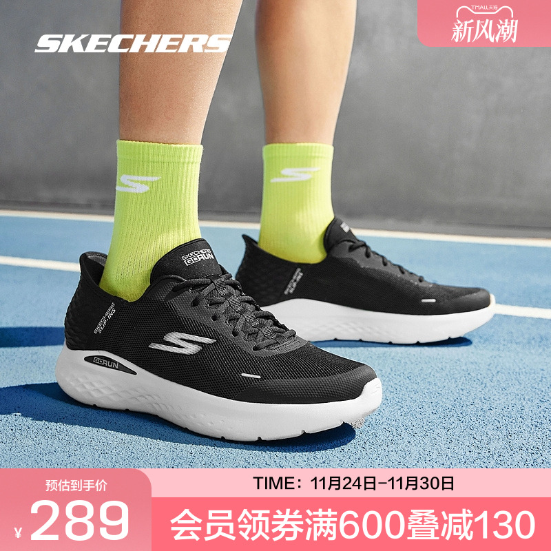 一秒闪穿闪穿跑鞋轻便舒适斯凯奇