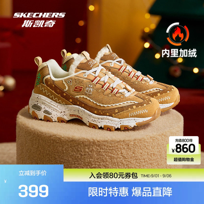 复古熊猫鞋Skechers女