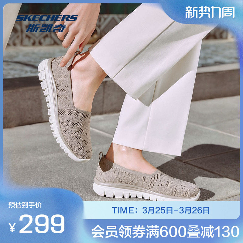 斯凯奇女士浅口单鞋休闲舒适透气编织网布一脚蹬软弹