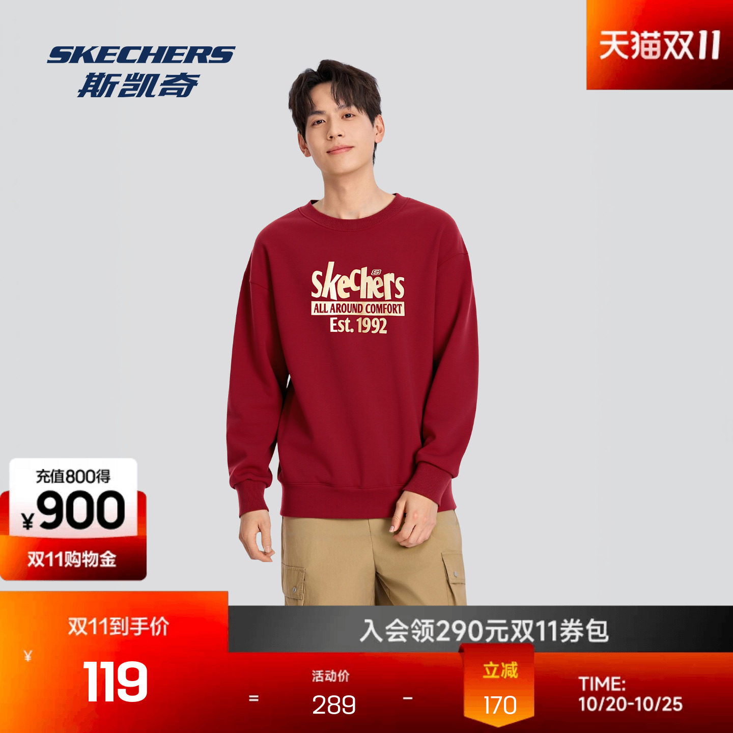 速斯凯奇情侣针织卫衣 35元 - 86线报