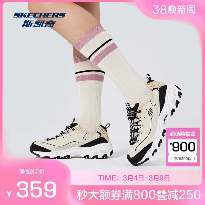 【18%礼金】斯凯奇3代奶茶熊