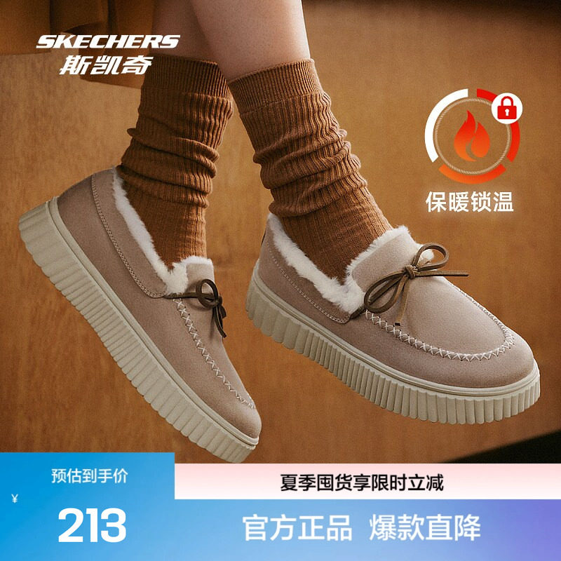斯凯奇官方outlet女士加绒单鞋休闲保暖高弹透气松糕鞋冬鞋