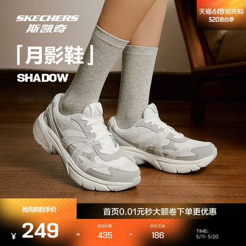 斯凯奇官方outlet月影男女款复古老爹鞋跑步鞋拼接立体层次鞋面