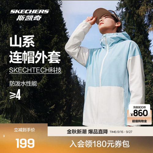 斯凯奇女士防风宽松运动外套