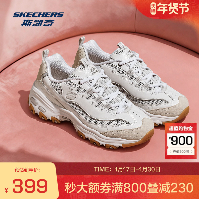 Skechers斯凯奇女款老爹鞋休闲百搭运动鞋透气舒适,运动鞋new,运动休闲鞋,淘宝优惠券,粉丝福利购,淘宝优惠卷