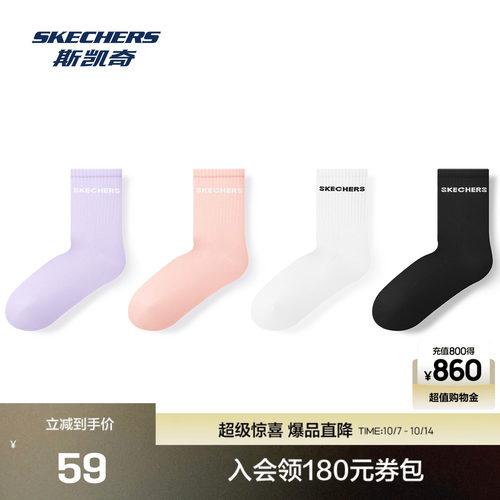 斯凯奇休闲中筒袜柔软舒适