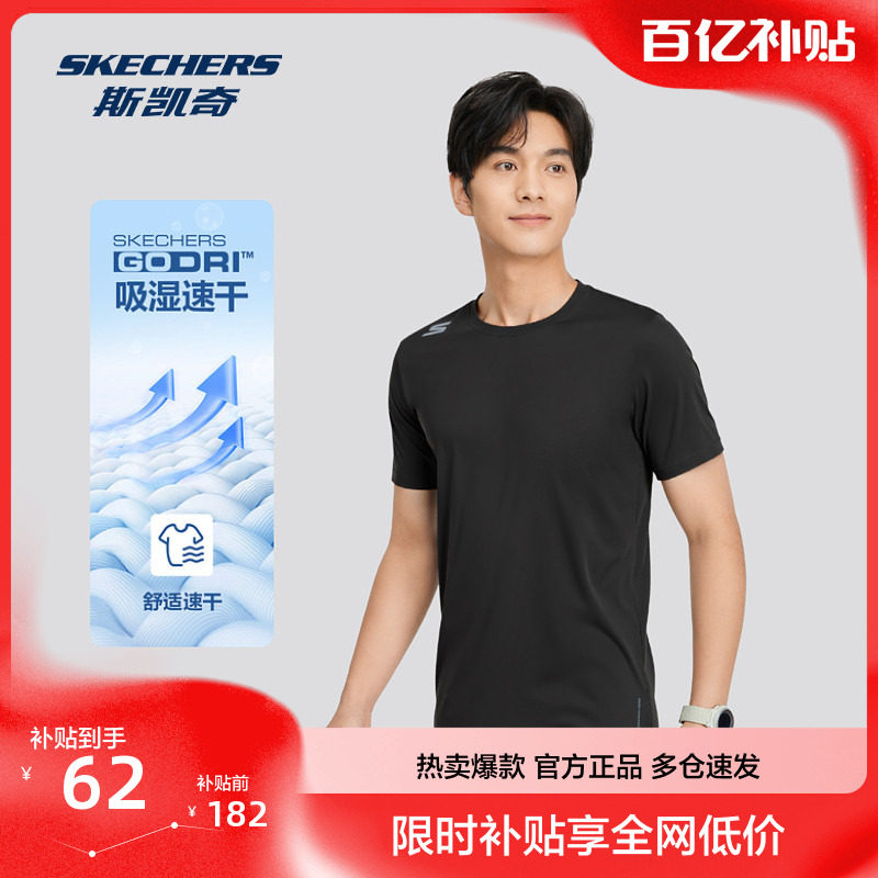夏季新款斯凯奇官方outlet男士速干短袖T恤衫日常户外运动圆领纯