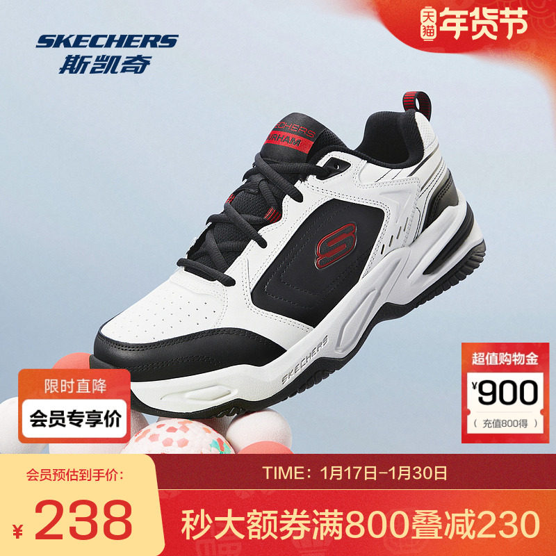 斯凯奇官方outlets秋冬男士增高厚底运动鞋时尚百搭大底舒适,运动鞋new,其它运动鞋,淘宝优惠券,粉丝福利购,淘宝优惠卷