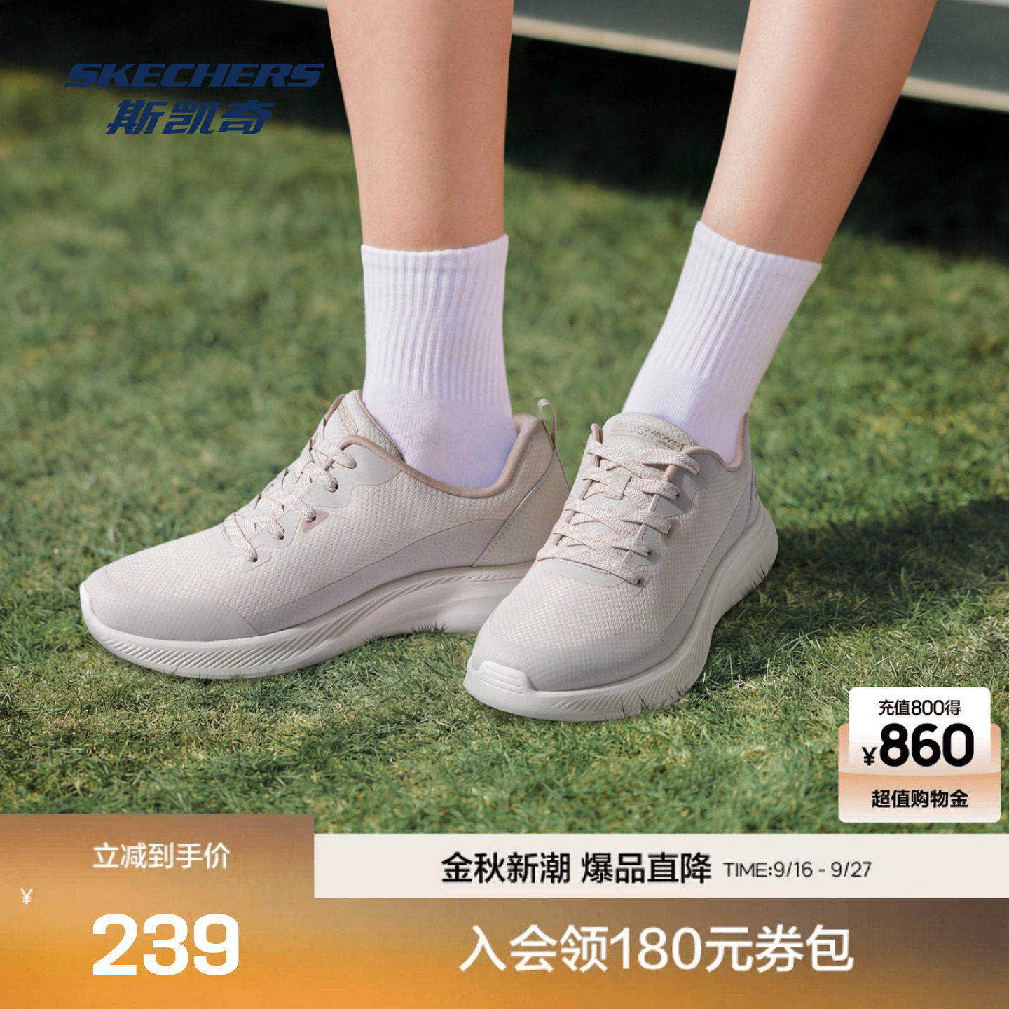 斯凯奇女士运动鞋 88元 - 86线报