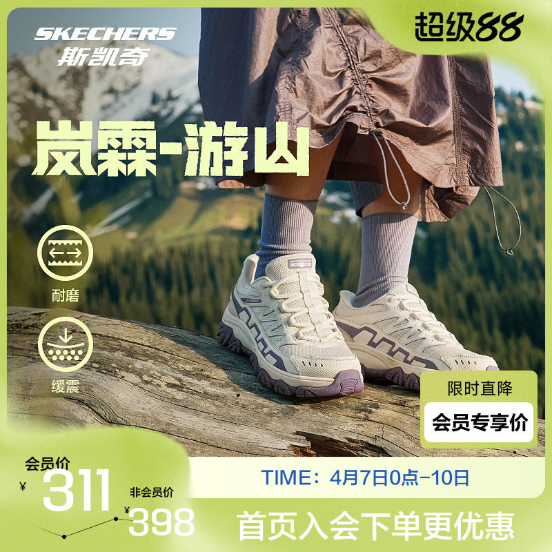 斯凯奇官方outlet游山户外徒步鞋男女款复古耐磨缓震闪穿运动鞋