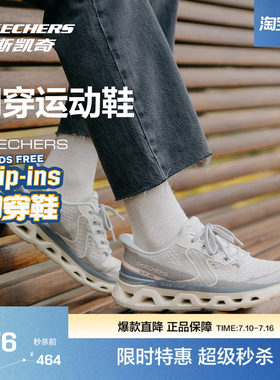斯凯奇女子科技感时尚透气运动鞋跑步鞋日常出行舒适高弹