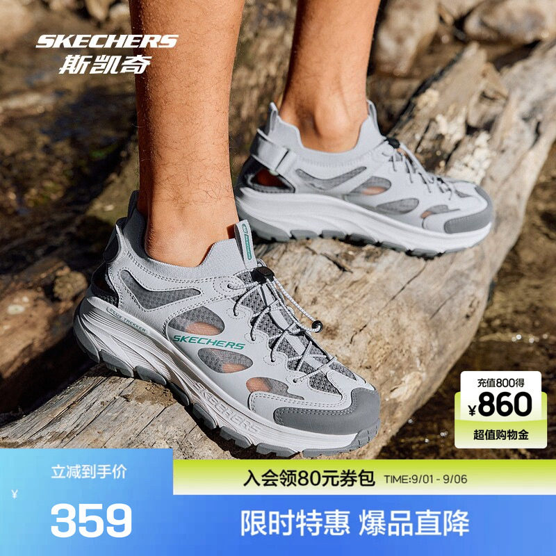 斯凯奇 夏季舒适山溪户外男女款溯溪鞋轻质舒适吸震耐磨凉鞋