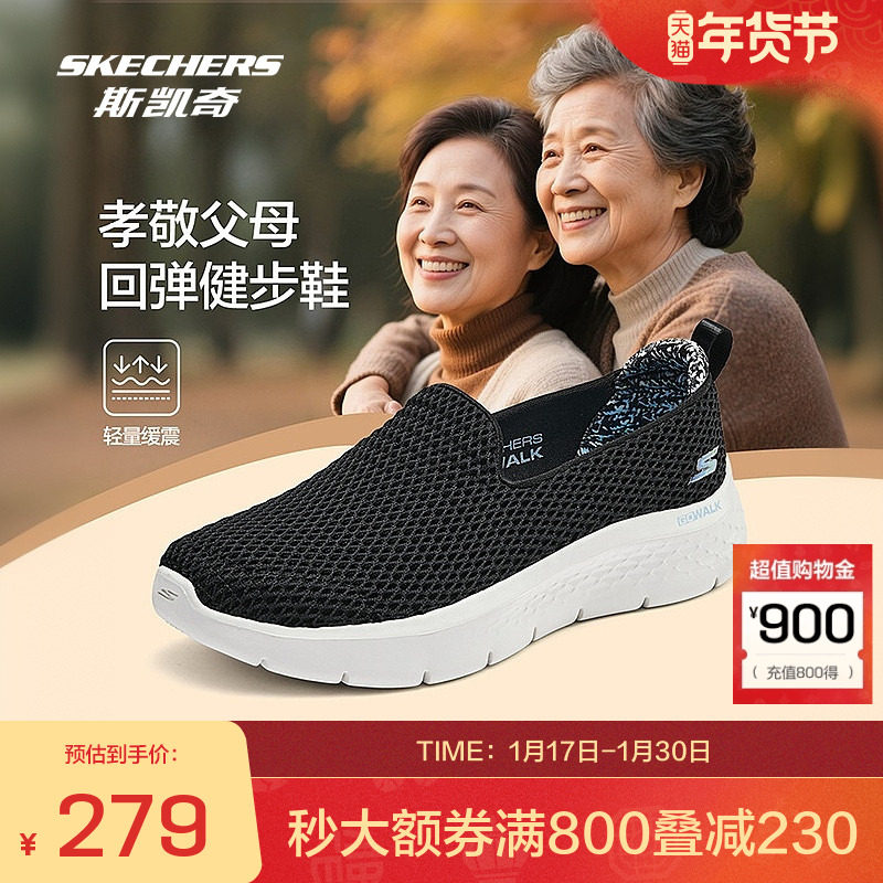 斯凯奇官方outlets女鞋秋冬休闲运动鞋健步鞋舒适百搭轻便,运动鞋new,健步鞋,淘宝优惠券,粉丝福利购,淘宝优惠卷