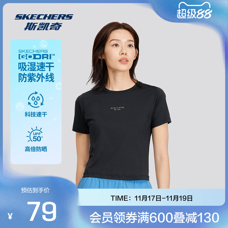 斯凯奇官方outlets2025女装T恤短袖夏季修身防晒吸湿速干舒适上衣