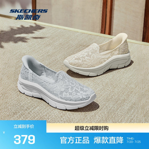 斯凯奇官方outlet健步鞋女鞋时尚休闲鞋闪穿软底休闲鞋