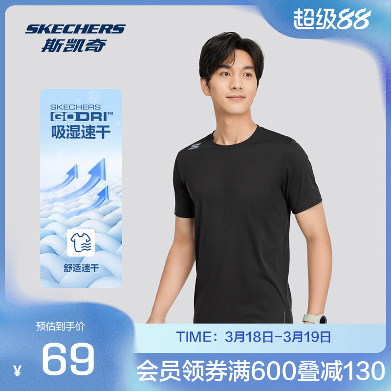 斯凯奇官方outlet男士速干短袖T恤衫日常户外运动圆领纯色简约