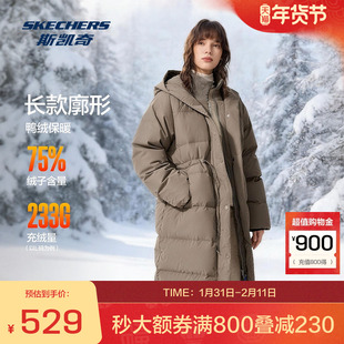 斯凯奇官方outlet店羽绒服女士长款防风保暖户外运动羽绒外套