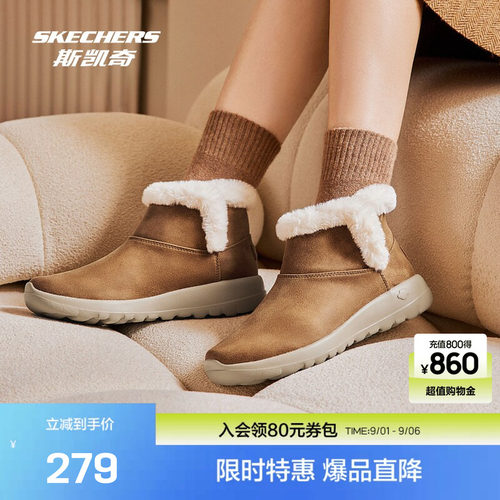 斯凯奇官方outlet女士雪地靴冬新品一脚蹬短靴加绒保暖中帮